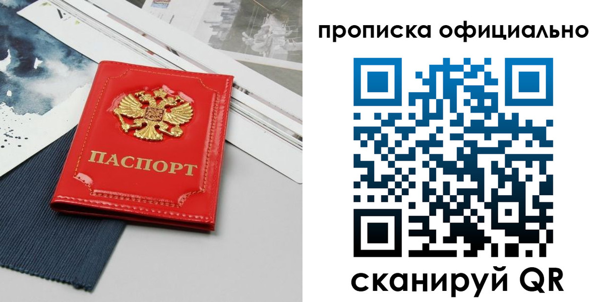 найти адрес прописки в Шахтах