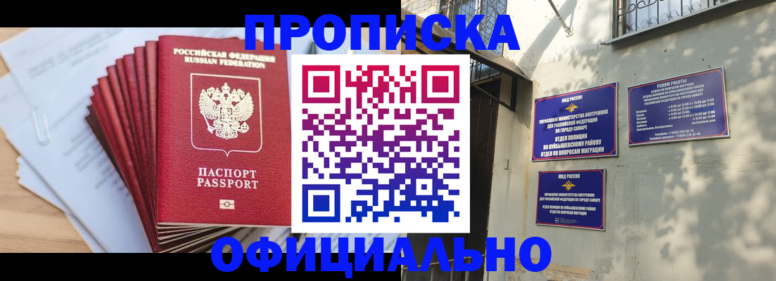 временная регистрация для всех в Шахтах