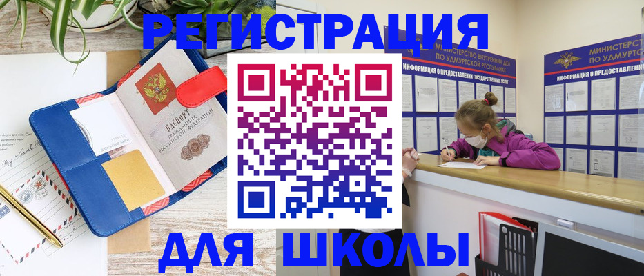 временная прописка в Шахтах