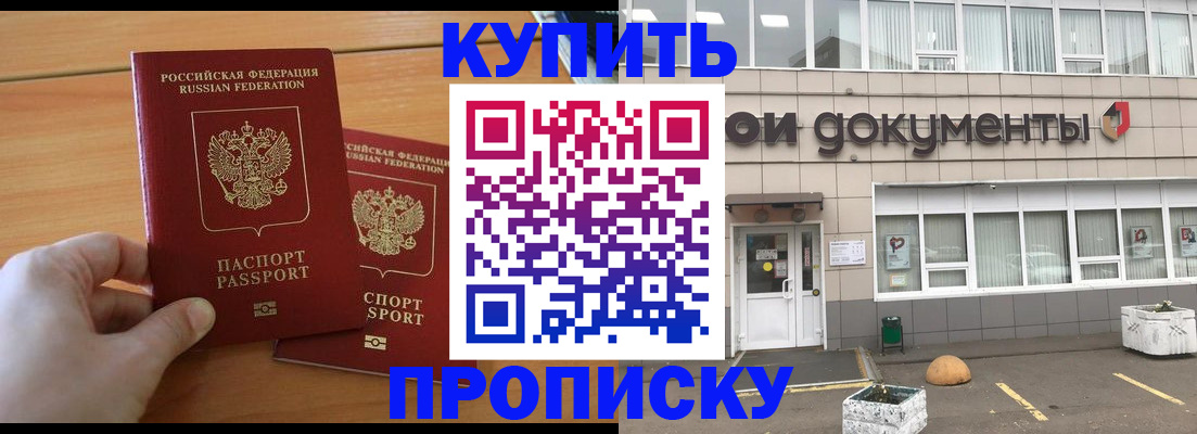 миграционный учет в Шахтах