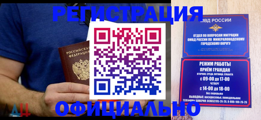 временная регистрация гарантия в Шахтах