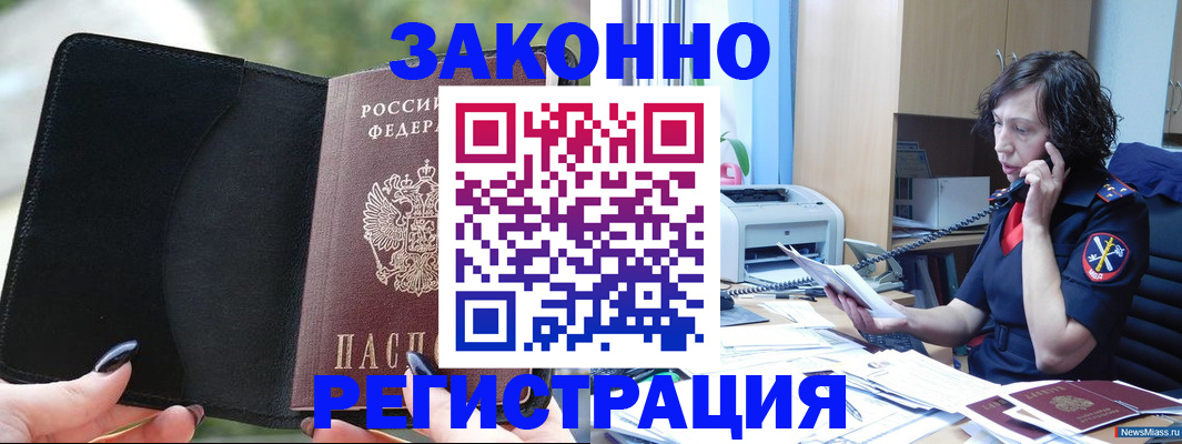 регистрация для школы в Шахтах